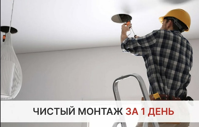 Монтаж осветительных приборов под ключ в Гае цены от 3050 руб. — купить и заказать профессионально
